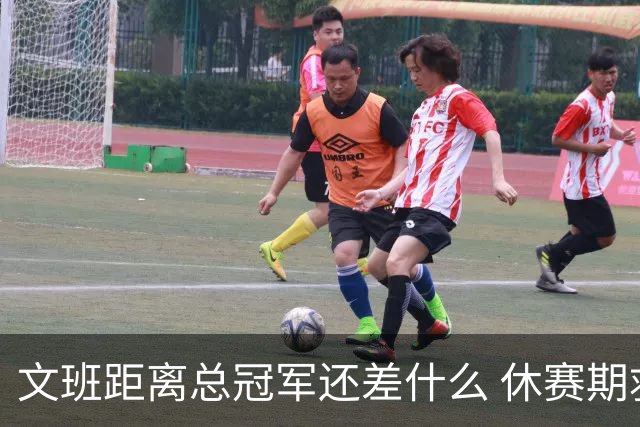 文班距离总冠军还差什么 休赛期救赎从增重开始？